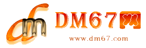 沾化-DM67信息网-沾化商铺房产网_